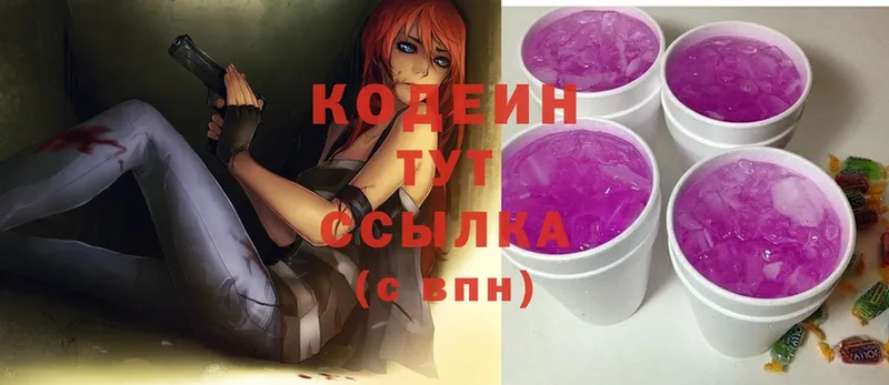 Кодеиновый сироп Lean Purple Drank  Полярные Зори 