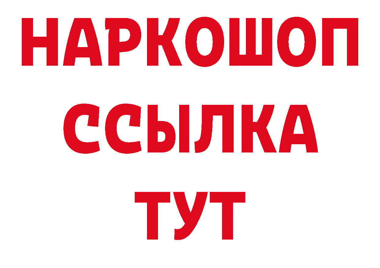 Продажа наркотиков нарко площадка формула Полярные Зори