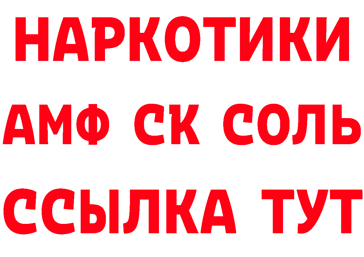 Кетамин VHQ как войти нарко площадка blacksprut Полярные Зори