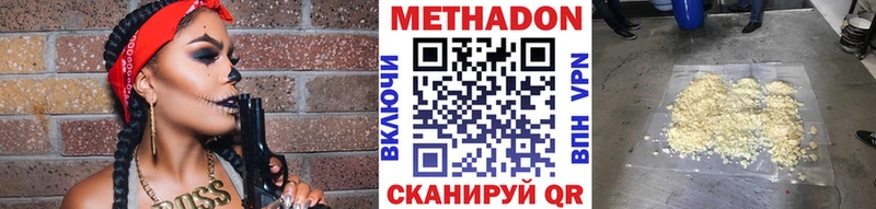 купить наркотик  Полярные Зори  Метадон methadone 