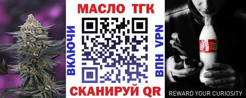 Дистиллят ТГК THC oil  Полярные Зори 